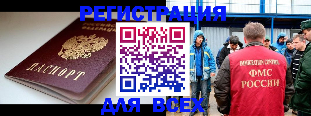 временная регистрация надежно в Стародубе