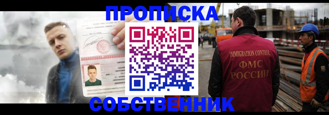 прописка для школы в Стародубе