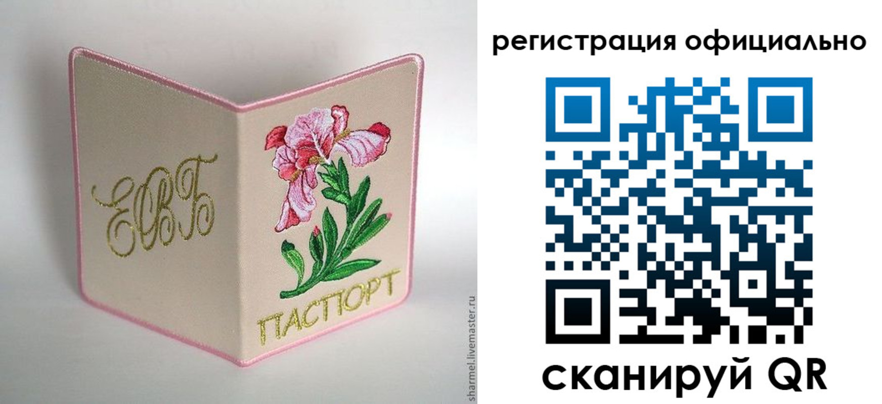 пропишу в квартире в Стародубе